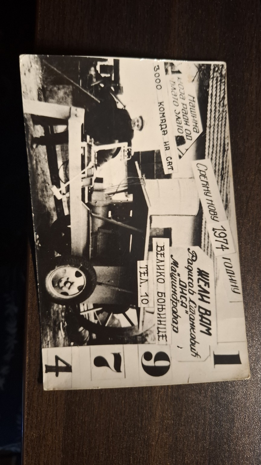 Porodična arhiva · originalna fotografija